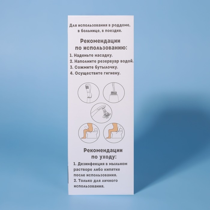 Портативный душ - биде, со сменной насадкой, 450 мл, цвет синий Портативный душ - биде, со сменной насадкой, 450 мл, цвет синий