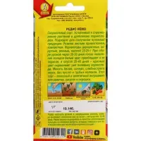 Семена Редис "Немо", ц/п, 1 г Семена Редис "Немо", ц/п, 1 г