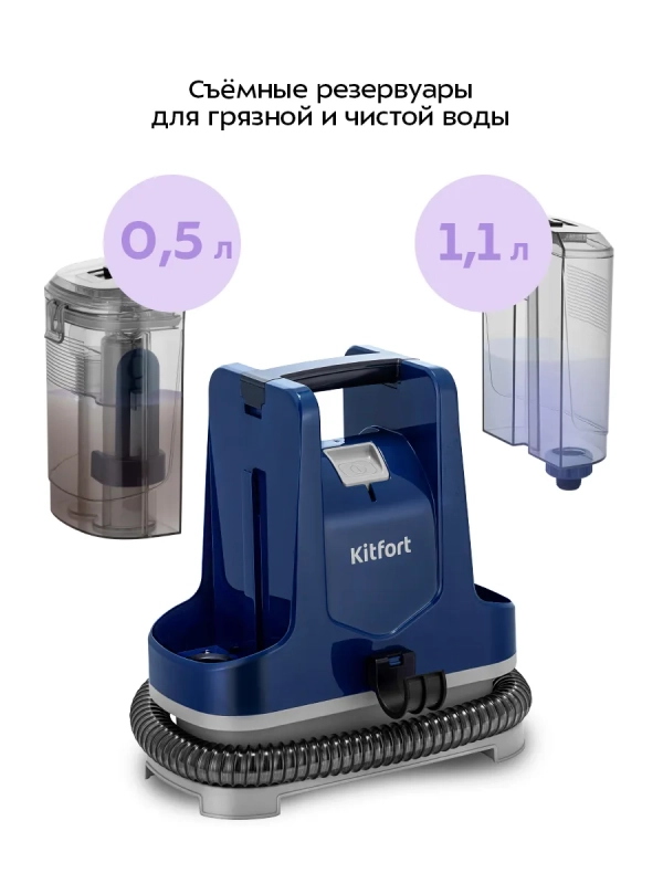 Моющий пылесос для дома КТ-5520 - 400 Вт Моющий пылесос для дома КТ-5520 - 400 Вт