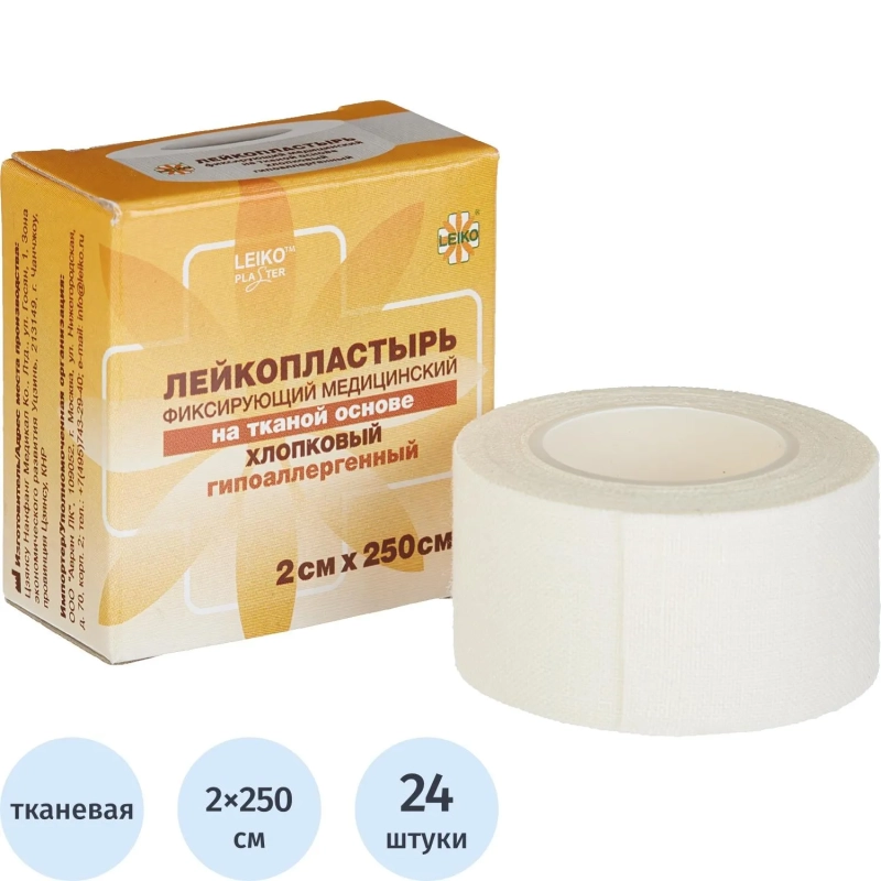 Лейкопластырь 2х250см тканевый в картоне LEIKO, 24 шт/уп