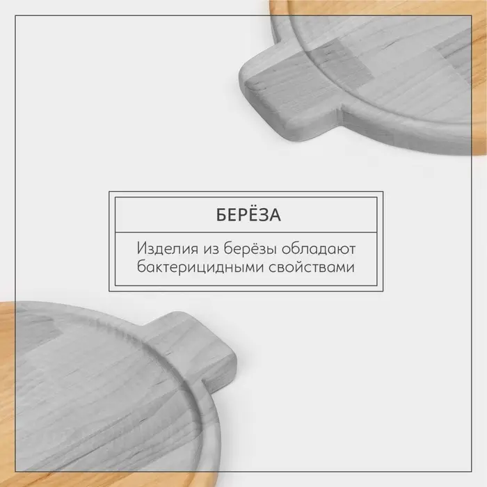 Подставка для сковороды деревянная Adelica, 30&times;24&times;1.8 см, внутренний диаметр 22 см, берёза
