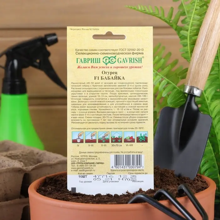 Семена огурца Семена огурца "Бабайка", F1, 10 шт.