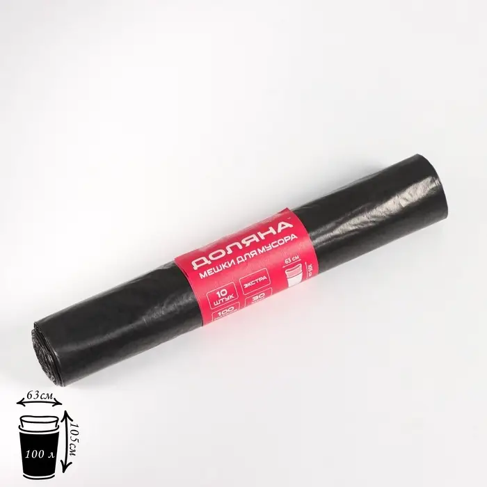 Мешки для мусора Доляна &laquo;Экстра&raquo;, 100 л, 63&times;105 см, 30 мкм, ПВД, 10 шт., черные