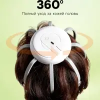 Массажер для головы LEM-32, электрический, мурашка, вибрационный, АКБ, белый