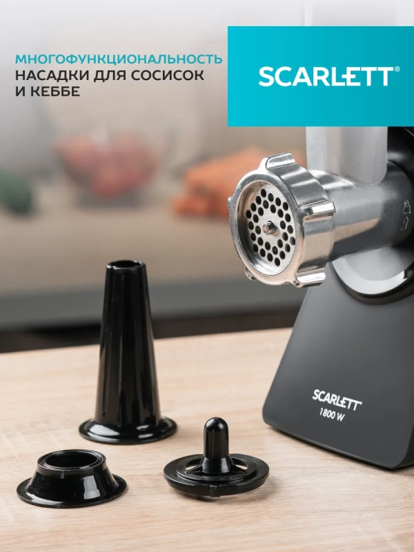 Мясорубка электрическая с насадками для мяса и овощей Мясорубка электрическая с насадками для мяса и овощей