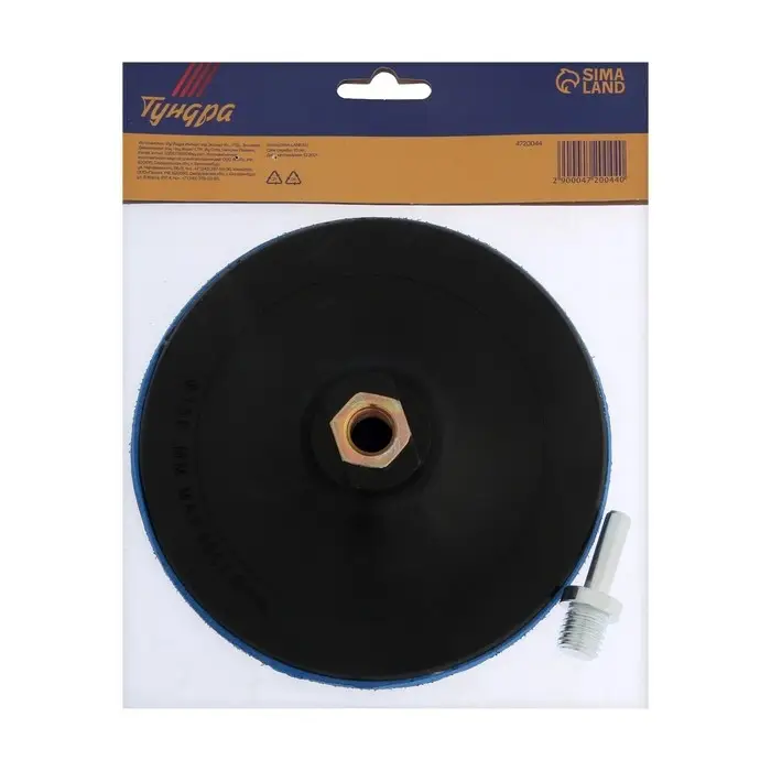 Насадка с липучкой для дрели и УШМ ТУНДРА, М14, с адаптером, твердая, 150 мм