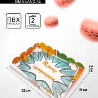 Коробка для печенья &laquo;Супергерою&raquo;, 22&times;15&times;3 см 5 шт.