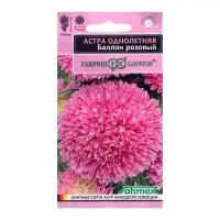 Семена цветов Астра густомахровая "Баллон розовый", ц/п, однолетняя, 0,05 г Семена цветов Астра густомахровая "Баллон розовый", ц/п, однолетняя, 0,05 г