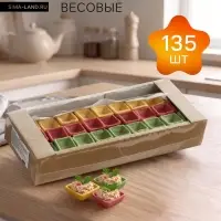 Тарталетки КарлОн, весовые &laquo;С Любовью&raquo; 135 шт.