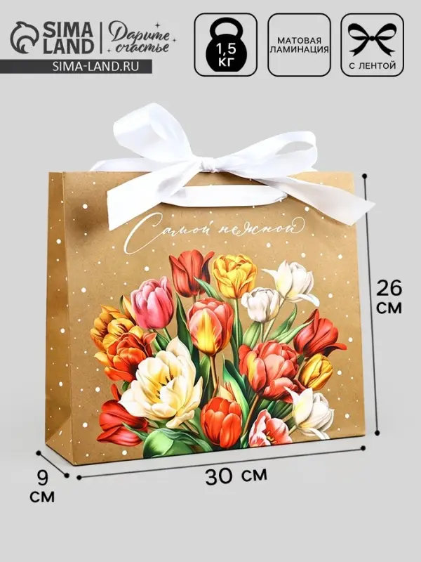 Пакет ламинированный с лентой &laquo;Самой нежной&raquo;, M 30&times;9&times;26 см