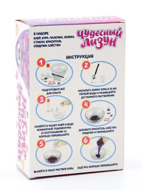 Опыты для детей &laquo;Лизун с сердечками&raquo;
