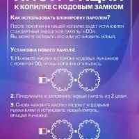 Копилка для денег с сейфовым замком &laquo;Космос&raquo;, металл, 8&times;15&times;15 см, МИКС