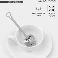 Ситечко для чая Доляна &laquo;Сердце&raquo;, 14.5&times;4 см, нержавеющая сталь, серебристое