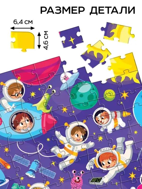 Пазл Пазл "Таинственный космос"