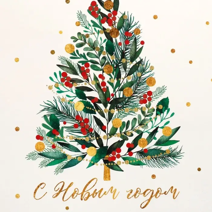 Коробка подарочная новогодняя складная &laquo;С Новым годом&raquo;, 22&times;30&times;10 см