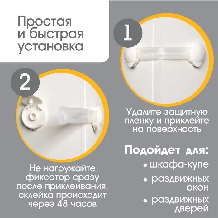 Блокиратор для дверей и ящиков, гибкий, универсальный, 16 см, цвет белый, Крошка Я