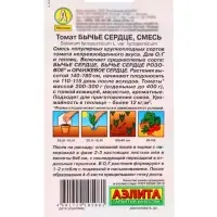 Семена Томат &laquo;Бычье сердце&raquo;, смесь, 0.2 г, &laquo;АЭЛИТА&raquo;