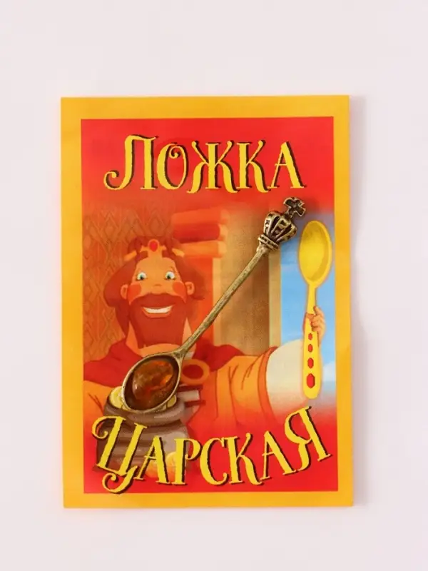 Кошельковый талисман &laquo;Царская Ложка загребушка&raquo;, латунь, янтарь