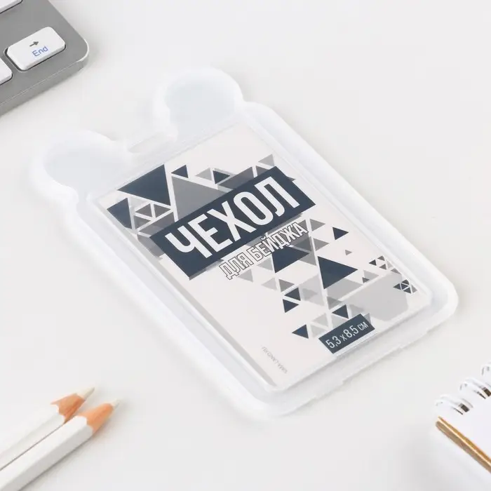 Чехол для бейджа «Геометрия», 12 х 7,5 см Чехол для бейджа «Геометрия», 12 х 7,5 см