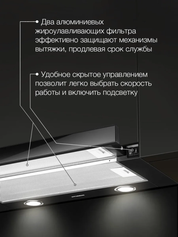 Вытяжка встраиваемая HBH 6236 BG черный