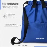Мешок - сумка для обуви на стяжке TEXTURA, наружный карман, синий