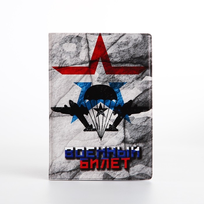 Обложка для военного билета Обложка для военного билета "ВДВ", цвет серый