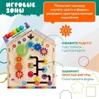 Бизидом со светом &laquo;Радужный&raquo;, деревянный, 29&times;24&times;24 см