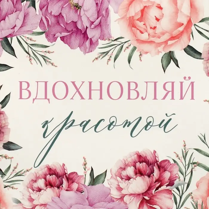 Коробка подарочная складная, упаковка, «Вдохновляй», 31 х 24.5 х 8 см