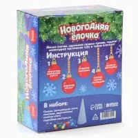 Новогодний набор для творчества &laquo;Ёлочка из цветных шариков&raquo;, светиться в темноте