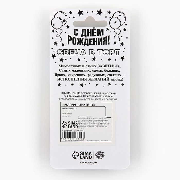 Свеча для торта, цифра «7», золото, 3 х 6 см Свеча для торта, цифра «7», золото, 3 х 6 см