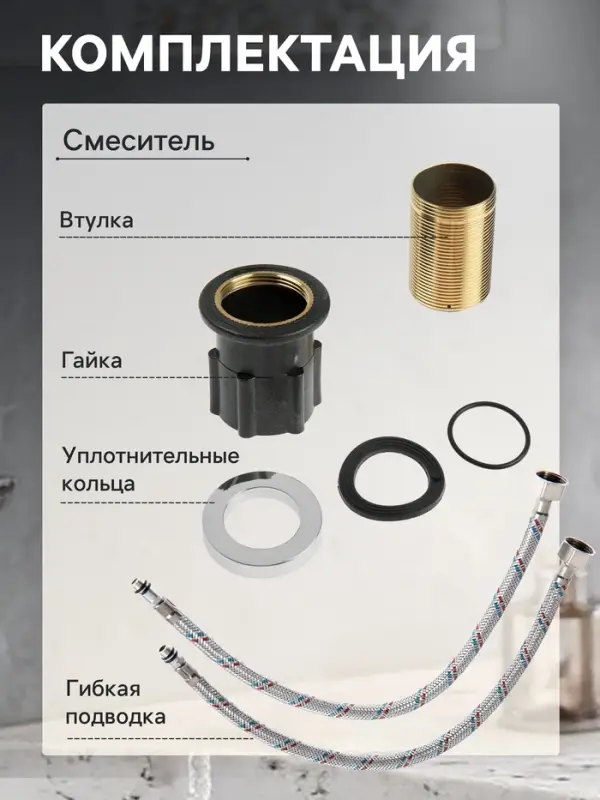 Смеситель для раковины ZEIN Z3753, однорычажный, высота излива 11 см, латунь, хром