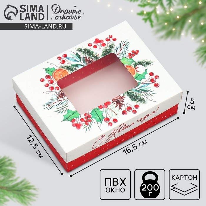 Коробка подарочная новогодняя складная «С Новым годом», венок, 16.5 х 12.5 х 5 см, Новый год Коробка подарочная новогодняя складная «С Новым годом», венок, 16.5 х 12.5 х 5 см, Новый год