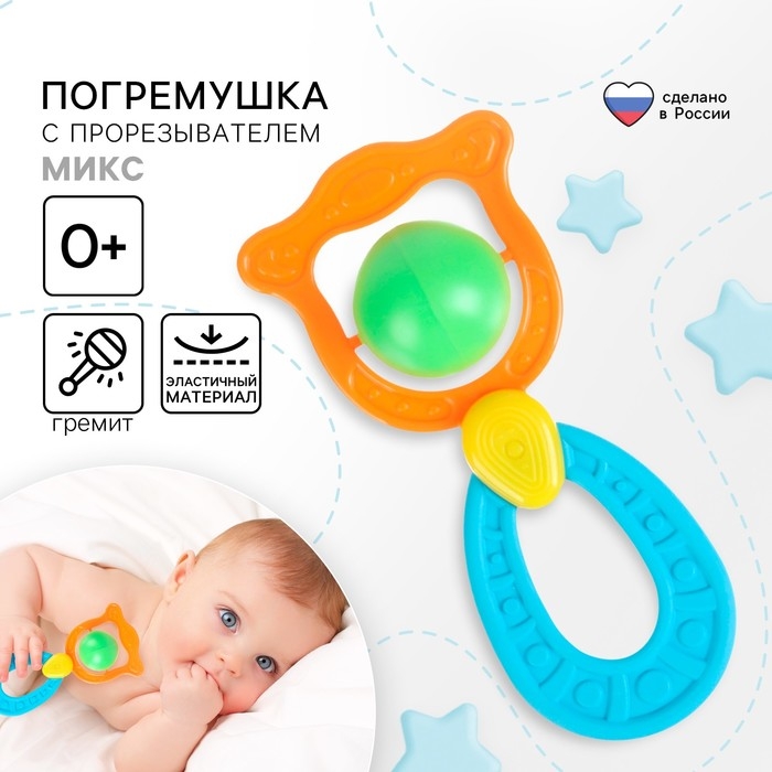 Погремушка - прорезыватель «Планеты», эластичная ручка, виды и цвет МИКС Погремушка - прорезыватель «Планеты», эластичная ручка, виды и цвет МИКС