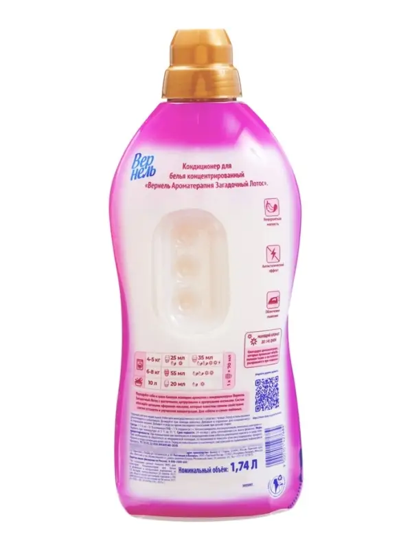 Кондиционер для белья Vernel &laquo;Загадочный лотос&raquo;, 1.74 л