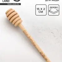 Ложка для меда Bee honey, 15 см