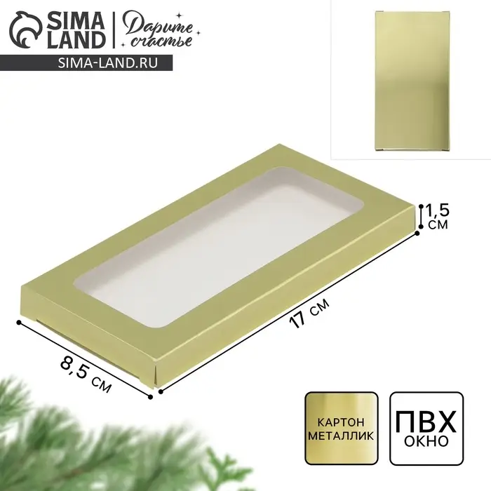 Коробка для шоколада «Золото», с окном, 17 х 8.5 х 1.5 см Коробка для шоколада «Золото», с окном, 17 х 8.5 х 1.5 см