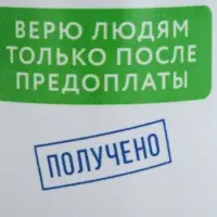 Кружка керамическая &laquo;Верю людям после предоплаты&raquo;, 320 мл