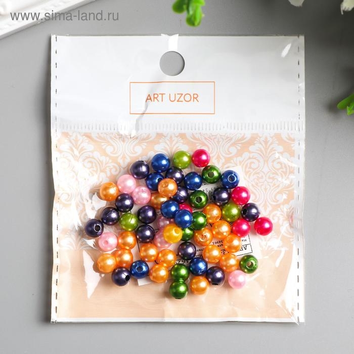 Бусины для творчества пластик Бусины для творчества пластик "Яркий перламутр" набор 20 гр d=0,6 см