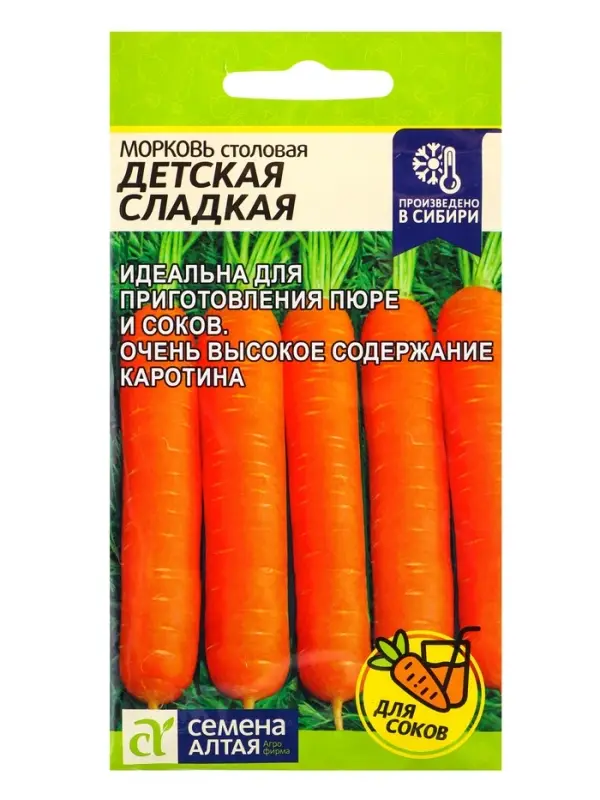 Семена Морковь &laquo;Детская сладкая&raquo;, 2 г, &laquo;Семена Алтая&raquo;