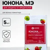 Средство для защиты садов и виноградников от чешуекрылых вредителей &laquo;Юнона&raquo;, МЭ 5 мл