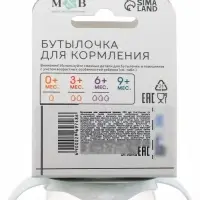 Бутылочка для кормления M&B, классическое горло, с ручками, от 3 мес., 250 мл., белый