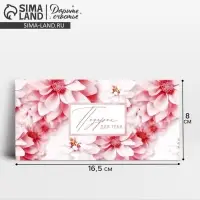 Конверт для денег «Подарок для тебя», 16.5 х 8 см Конверт для денег «Подарок для тебя», 16.5 х 8 см