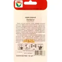 Семена Перец ХАСБУЛАТ 15шт