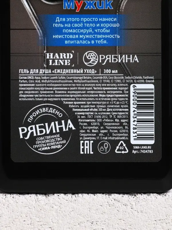 Гель для душа &laquo;Настоящий мужик&raquo;, 300 мл, аромат древесный, HARD LINE