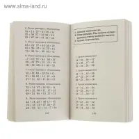 Полный курс математики. 2 класс. Все типы заданий, все виды задач, примеров, неравенств, все контрольные. Узорова О. В., Нефёдова Е. А.