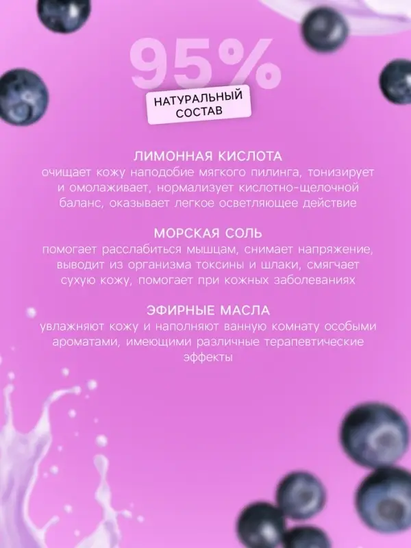 Бомбочка для ванн Fabrik Cosmetology &laquo;Черничный смузи&raquo;, 110 г