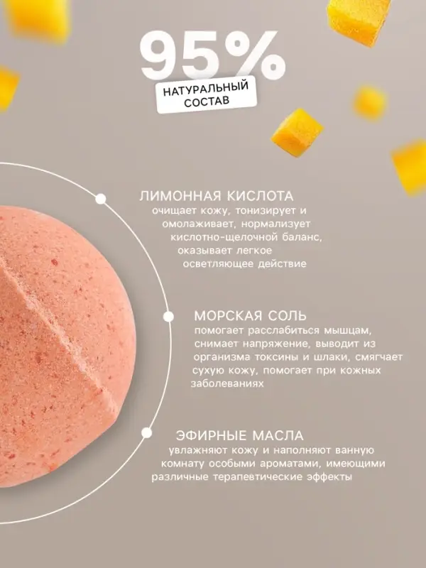 Бомбочка для ванн Добропаровъ с ароматом манго, 110 г