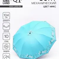 Зонт механический &laquo;Сакура&raquo;, эпонж, 4 сложения, 8 спиц, R=52/60 см, d=104 см, МИКС