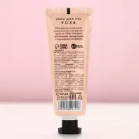 Крем для рук, 50 мл, аромат розы, Чистое счастье