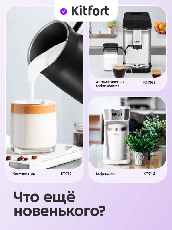 Кофеварка электрическая рожковая КТ-7461 - 1350 Вт